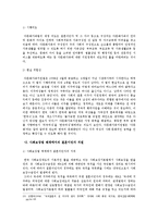 다문화가정 레포트-10