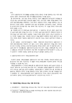 다문화가정 레포트-12
