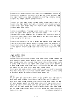 대한민국, 진정 IT강국인가-6