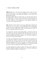 대한민국, 진정 IT강국인가-10