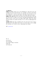 대한민국, 진정 IT강국인가-11