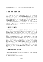 [언론산업] 한국출판만화산업의 위기와 극복 방안-14