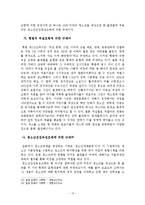 [언론산업] 한국출판만화산업의 위기와 극복 방안-15