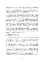 [언론산업] 한국출판만화산업의 위기와 극복 방안-16