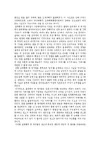 [성과 문화] 성매매-2