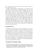 [성과 문화] 성매매-6