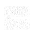 [성과 문화] 성매매-7