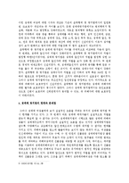 [성과 문화] 성매매-9