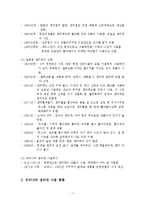 대안생리대 레포트-4