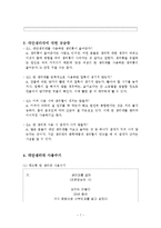 대안생리대 레포트-10