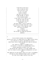 대안생리대 레포트-11