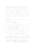 대안생리대 레포트-12