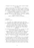 대안생리대 레포트-13