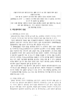 대안생리대 레포트-14