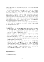 대안생리대 레포트-15