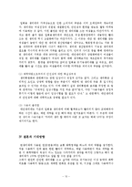 대안생리대 레포트-16