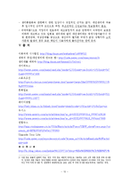 대안생리대 레포트-18