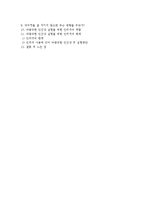 [인터넷문화] 바람직한 인터넷사회-3