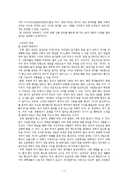 [인터넷문화] 바람직한 인터넷사회-8