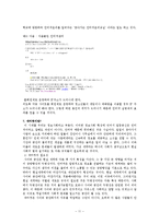 [인터넷문화] 바람직한 인터넷사회-14
