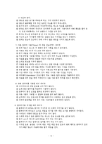 [인터넷문화] 바람직한 인터넷사회-17