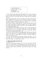 [인터넷문화] 바람직한 인터넷사회-20