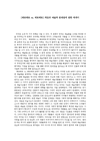 `베르메르 vs. 베르메르` 위조의 예술적 문제점에 관한 에세이-1
