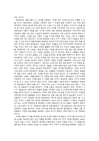 `베르메르 vs. 베르메르` 위조의 예술적 문제점에 관한 에세이-2