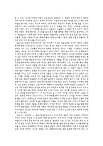 `베르메르 vs. 베르메르` 위조의 예술적 문제점에 관한 에세이-3