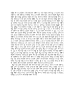 `베르메르 vs. 베르메르` 위조의 예술적 문제점에 관한 에세이-4
