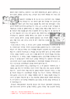 [동아시아사] 남경대학살-4