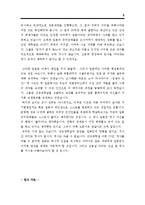 [동아시아사] 남경대학살-5