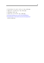[동아시아사] 남경대학살-6