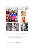 [복식디자인] 디자이너 앙드레 쿠레주(Andre Courreges)-5