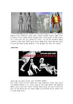 [복식디자인] 디자이너 앙드레 쿠레주(Andre Courreges)-6