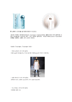 [복식디자인] 디자이너 앙드레 쿠레주(Andre Courreges)-10