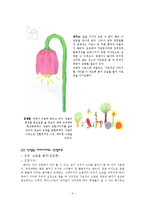 [디자인] 벤치 디자인 프로세스-3