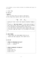 [디자인] 벤치 디자인 프로세스-4