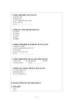 [디자인] 벤치 디자인 프로세스-5