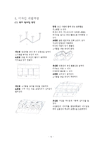 [디자인] 벤치 디자인 프로세스-10