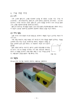 [디자인] 벤치 디자인 프로세스-13