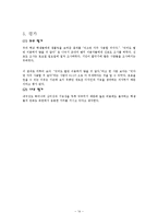 [디자인] 벤치 디자인 프로세스-14