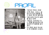 [복식디자인] 디자이너 앙드레 쿠레주(Andre Courreges)-2