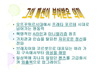 [복식디자인] 디자이너 앙드레 쿠레주(Andre Courreges)-3