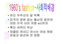 [복식디자인] 디자이너 앙드레 쿠레주(Andre Courreges)-4