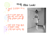 [복식디자인] 디자이너 앙드레 쿠레주(Andre Courreges)-11