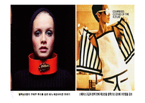 [복식디자인] 디자이너 앙드레 쿠레주(Andre Courreges)-15
