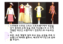 [복식디자인] 디자이너 앙드레 쿠레주(Andre Courreges)-17