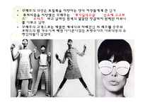 [복식디자인] 디자이너 앙드레 쿠레주(Andre Courreges)-19