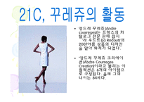 [복식디자인] 디자이너 앙드레 쿠레주(Andre Courreges)-20